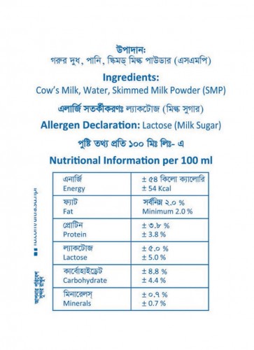 Ultra Toned Milk 500ml pack - 072632897044 1L, 1Liter pack - 8652143501014 